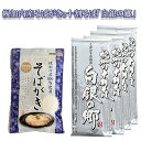 【ふるさと納税】北海道幌加内産100％ そばがきと人気の十割そば「白銀の郷」4束　【 麺類 乾麺 蕎麦 蕎麦がき お昼ご飯 夕飯 さっぱり 】　お届け：2023年8月中旬から出荷予定