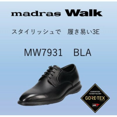 【ふるさと納税】madras Walk(ゴアテックス防水)の紳士靴 MW7931 ブラック 26.5cm　3E【1598328】