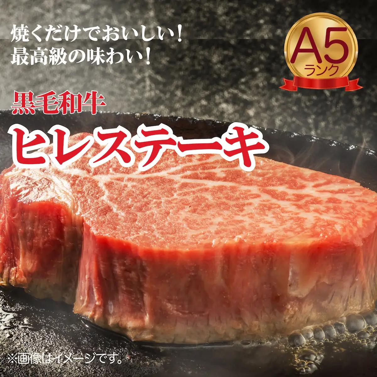 黒毛和牛 A5 ヒレ＆サーロイン各2枚ステーキセット