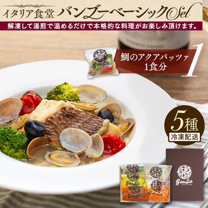 【ふるさと納税】Bambooベーシックセット
