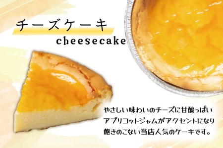 3種ケーキ チーズケーキ ガトーショコラ パウンドケーキ 益子町 AR002