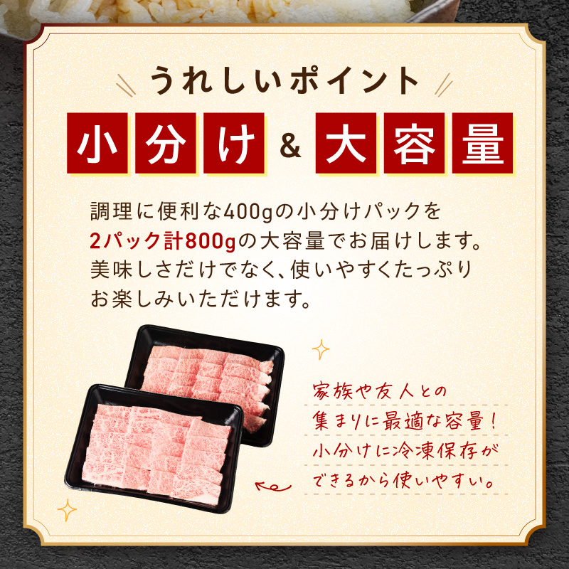 佐賀牛カルビ焼肉 800g A4等級以上 203-J1635