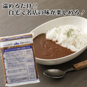 【毎月定期便】マインズカレー　10個セット全3回【配送不可地域：離島】【4064240】