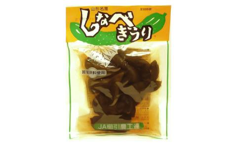 しなべきうり（110g）×10個セット　庄内観光物産館