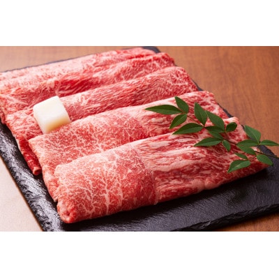 訳あり!【A4～A5】博多和牛赤身霜降りしゃぶしゃぶすき焼き用(肩・モモ)1.2kg(筑後市)【配送不可地域：離島】
