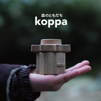 ふるさと納税 遠野市 森のともだち koppa (こっぱ) かっぱコール 木のおもちゃ・バードコール