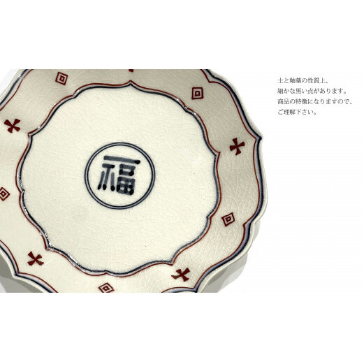 有田焼 福7寸桔梗皿2セット 24to3 西富陶磁器 A30-280_イメージ5