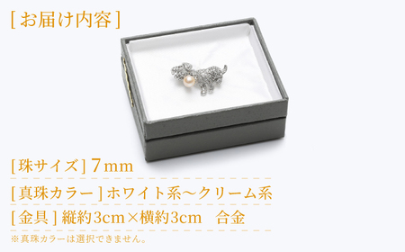 あこや真珠 (7mm珠) ブローチ 犬 B  真珠 パール あこや お祝い ギフト 冠婚葬祭[RBB069] スピード発送 最短発送