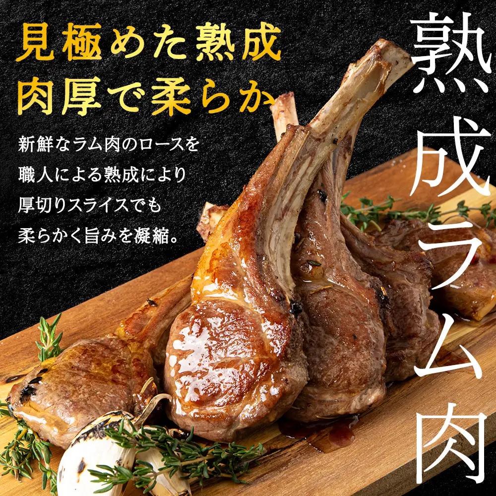 【9月発送】【稚内の肉職人】たかみさんのPREMIUMラムチョップ 320g（4～6本）×3パック【配送不可地域：離島・沖縄県】