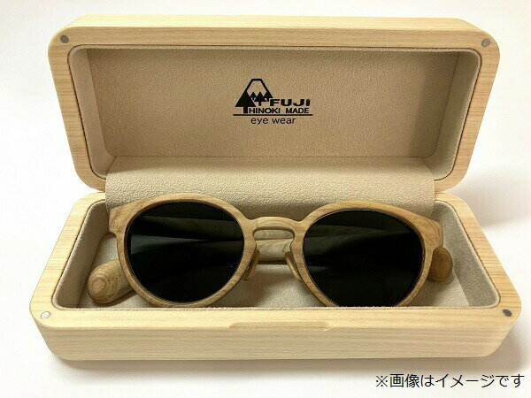 【ふるさと納税】「FUJI HINOKI MADE eyewear」 メガネケース 【単品】　木製 メガネケース 富士ヒノキ フジヒノキメイド 送料無料 静岡県 富士宮市