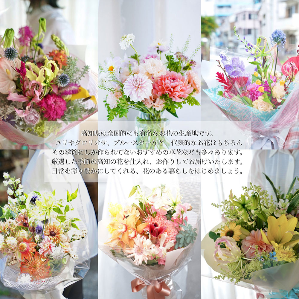 《3ヶ月定期便 》芸西村産季節の花束・フラワーアレンジメント（ブルースター・トルコキキョウ・ダリヤ）【生産者直送】_イメージ3