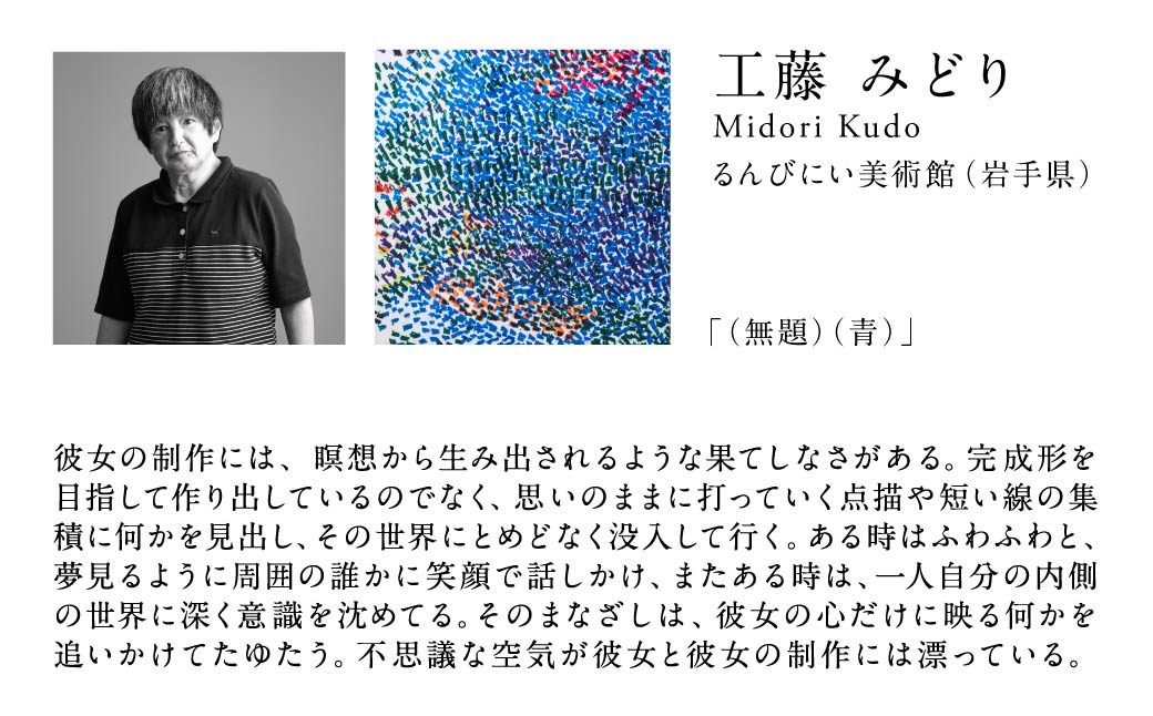 ハンカチーフ Midori Kudo「（無題）（青）」 ハンカチ ファッション コットン 大判 日本製