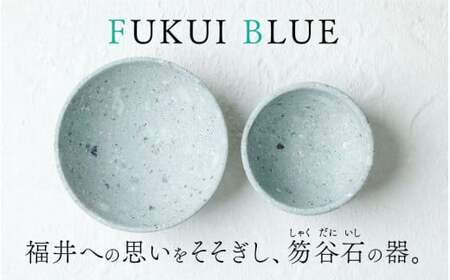 ふくいブルー酒盃3点セット【軽い 青石 笏谷石 職人 食器 石 保温 保湿 工芸品 陶器 軽量 ふくいブルー】[C-023003]