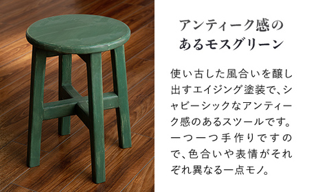 シャビーシックなスツール「緑」　アンティーク調 【受注生産商品】 いす 椅子 イス スツール 座椅子 緑 グリーン 北海道 美幌町 送料無料 BHRA003