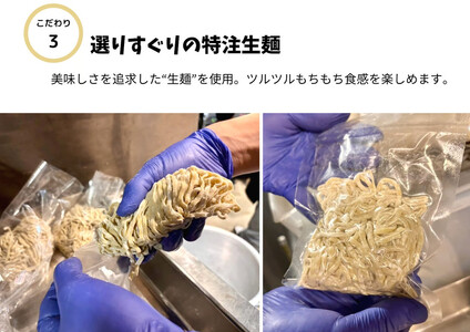 【海老出汁そば】4食セット