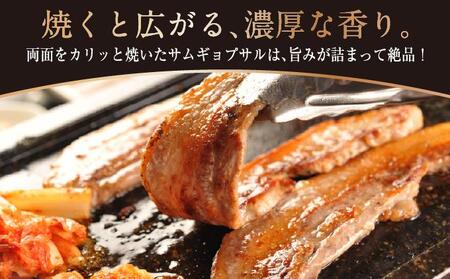 沖縄県産あぐー豚サムギョプサル500g