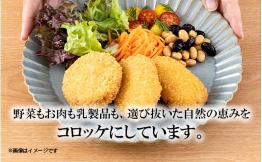 厳選素材使用コロッケ　定番3種セット〈黒毛和牛・コーンクリーム・magoころっ〉　(各5個)【hane0004】