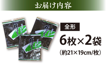 【訳あり】欠け 焼海苔 全形6枚×2袋 海苔  [AKAB049] 