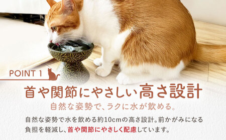 【波佐見焼】ウォーターボウル 猫・小型犬用 花美(はなび)シリーズ black 1点【enjoy the meals】[AH08]