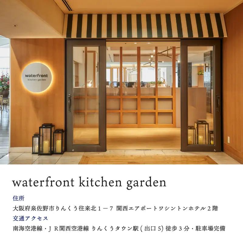 関西エアポートワシントンホテル利用券（6000円相当）