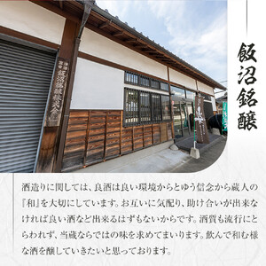 【杉並木】純米大吟醸 原酒・純米とち介ラベル セット｜ お酒 さけ 日本酒 地酒 純米 大吟醸 人気 ギフト 栃木 オリジナル