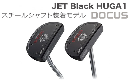 ゴルフクラブ JET Black HUGA1　センター／ベント　PUTTER BKスチールシャフト装着モデル | ゴルフ DOCUS クラブ パター _EO67