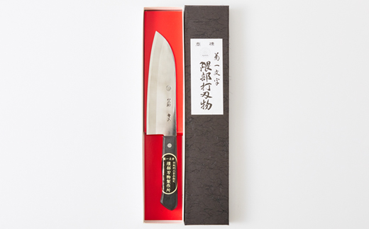 【隈部刃物製作所】熊本県伝統工芸品認定 ステンレス製三徳包丁【配送不可地域：沖縄県】
