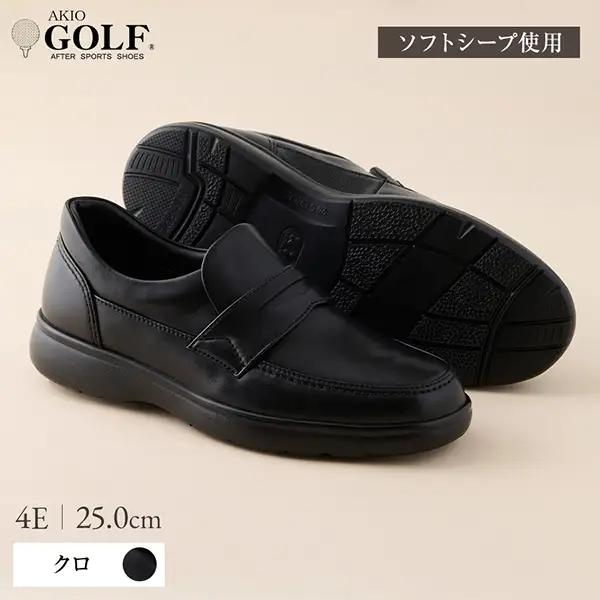 AKIO GOLF 2235 4E BL(クロ) ソフトシープ使用 25.0cm【(株)アキオ製靴】[Q9-15904-3]