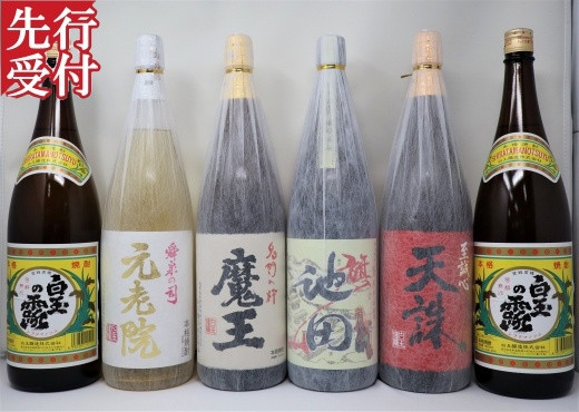 
No.5046-3【魔王】入り池田・天誅・元老院・白玉 一升瓶 6本セット
