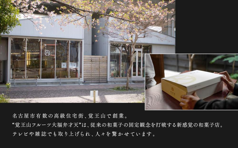 【母の日】弁才天のフルーツ大福 6種詰め合わせ | 大福 フルーツ大福 フルーツ 和スイーツ スイーツ 詰め合わせ 季節の果物 上品 高級感 人気 おすすめ スイーツ 和菓子 手土産 贈り物 ギフト 