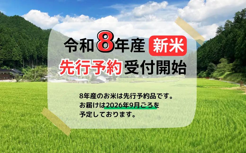 ５年連続完売のお米！ あわくら源流米 コシヒカリ 白米 20kg 令和８年産 新米 先行予約 K-ak-AFCA