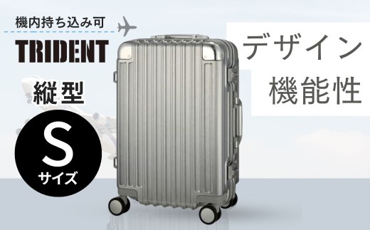 【縦型・Sサイズ】 トライデント シルバー TRI1030-48 | キャリーケース きゃりーけーす スーツケース すーつけーす 旅行 ビジネス 1泊 2泊 3泊 静音 超静音 収納 頑丈 人気 おすすめ トライデント 株式会社シフレ 埼玉県 越谷市