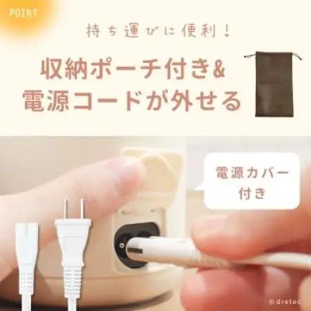 ドリテック おでかけ温調ケトル ポータブル 持ち運び アイボリー PO-170IV【配送不可地域：離島・沖縄県】【1782334】