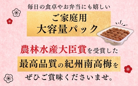 最高級紀州南高梅・大粒うす味梅干し 1kg【ご家庭用】 / 梅干 梅干し 梅 うめ 南高梅 家庭用 【inm310】
