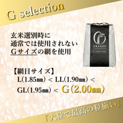 ふるさと納税 鶴岡市 【令和7年産】山形県鶴岡産 Gセレクション 雪若丸 白米 12kg |  | 01