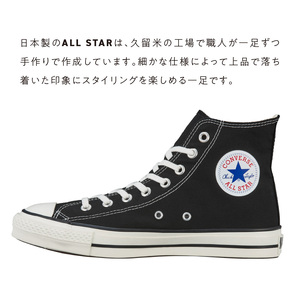 CANVAS ALL STAR J HI BLACK(24.5cm)_CANVAS BLACK スニーカー 黒 1足 サイズ 24.5cm キャンバス生地 すっきり フォルム ハイカット 履き心地 快