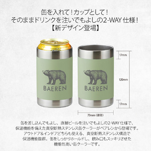 ベアレンビール 缶ビール 3種 飲み比べ 350ml 11缶 & ステンレス缶クーラーセット ／ 酒 ビール クラフトビール 地ビール 真空断熱 ステンレス 保温 保冷 コップ