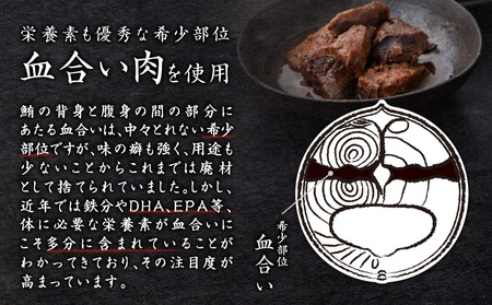 我が鮪 本鮪の角煮 ～ 味噌煮 ～ M070-009-01 本鮪 缶詰 カネシメ ふるさと納税 神奈川県 三浦市 おすすめ ランキング プレゼント ギフト