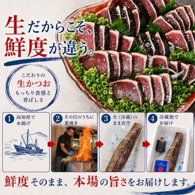 ふるさと納税 土佐清水市 鮮魚一八 わら焼き かつおのたたき 冷蔵 300g〜400g×2節 塩・特製タレ付き【R01759】 |  | 01