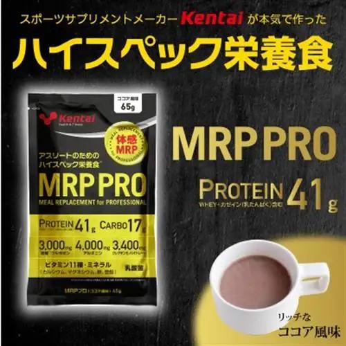 【ハイスペック栄養食】MRP PRO ココア風味 計650g【1675811】