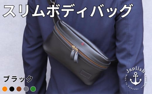 男性に人気の本革スリムボディバッグ【ブラック】 博多革工房 Japlish | ジャプリッシュ