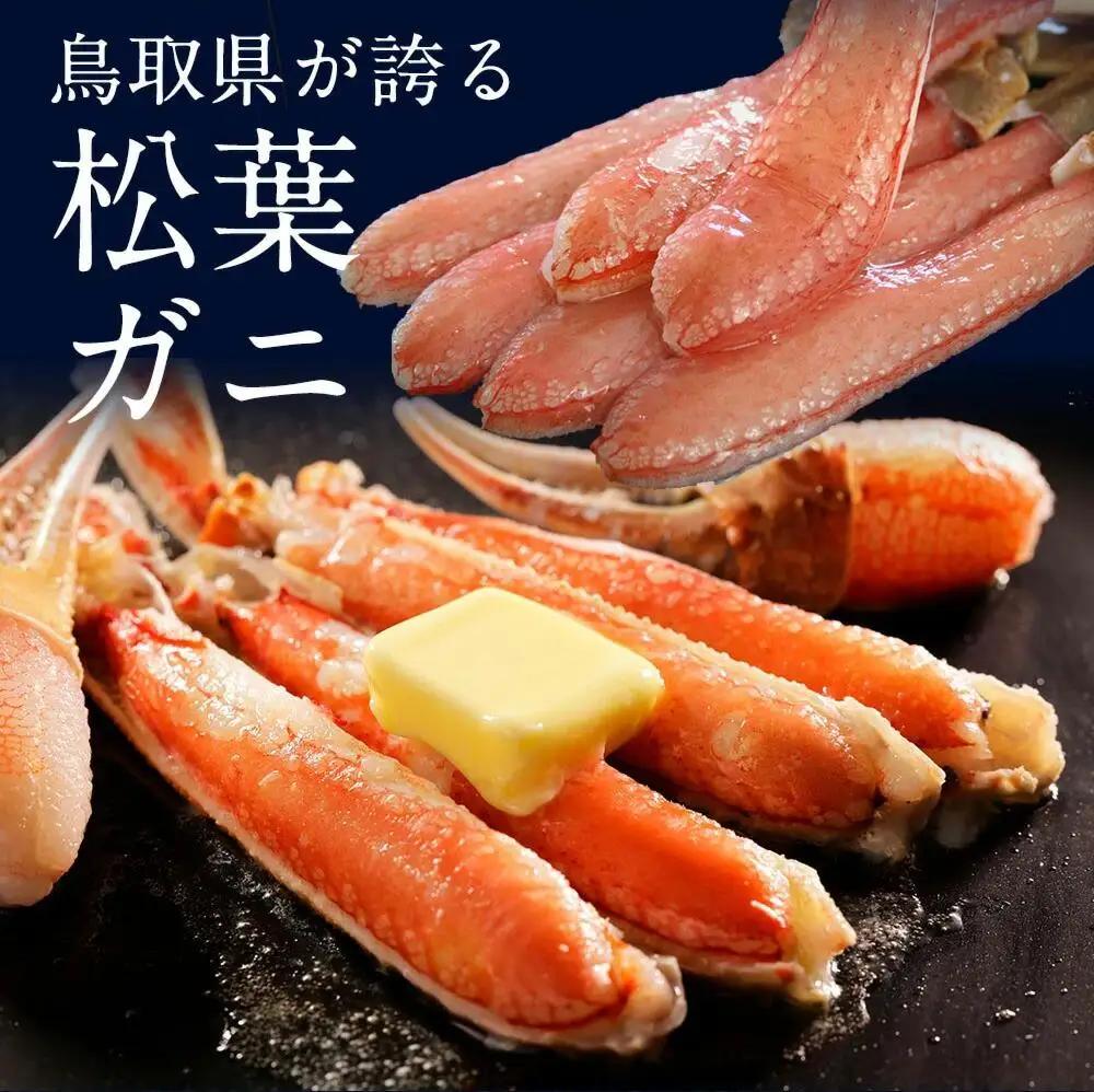ご自宅用 訳あり ボイル松葉ガニ5kgセット 大満足のお任せ 大容量 | カニ 松葉ガニ 大容量　【着日指定不可】※2026年11月上旬～2027年3月下旬頃に順次発送予定