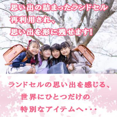 ふるさと納税 長崎市 革職人が手掛ける ランドセルリメイク 定期券入れ ペンケースセット 【3点セットB】 |  | 01