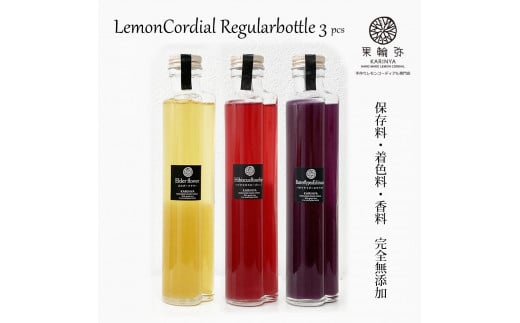 レモンコーディアル レギュラーボトル 200ml 3本セット [VC01110]