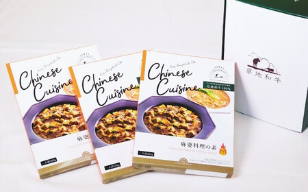 レトルト 麻婆料理の素 3個食入 | レトルト