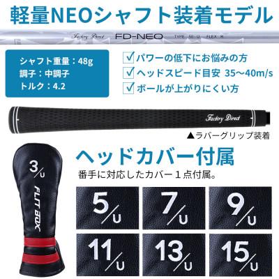 ふるさと納税 東大阪市 [5U/S][軽量高弾性シャフト][右利き男性用]FLIT-BOX7 ユーティリティ 1本 |  | 02