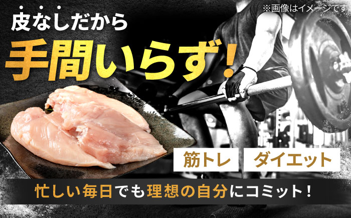 【筋活応援！】【4回定期便】 毎週届く！ ありたどり 皮なし むね肉 約300g×10パック/回（計12kg） 1ヶ月分【株式会社いろは精肉店】 [IAG202]