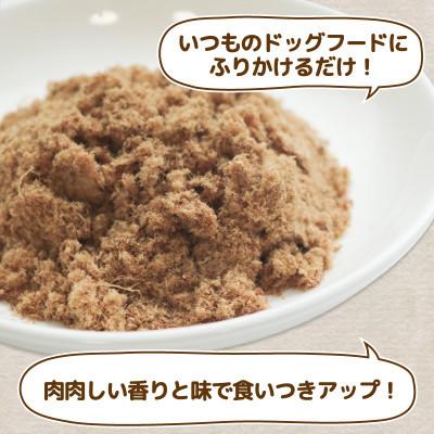 ふるさと納税 京都府 愛犬用 鹿肉のふりかけ 30g×3袋 |  | 01