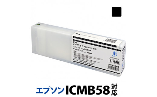 
5-235 ジット　日本製リサイクル大判インク　ICMB58用JIT-E58MB
