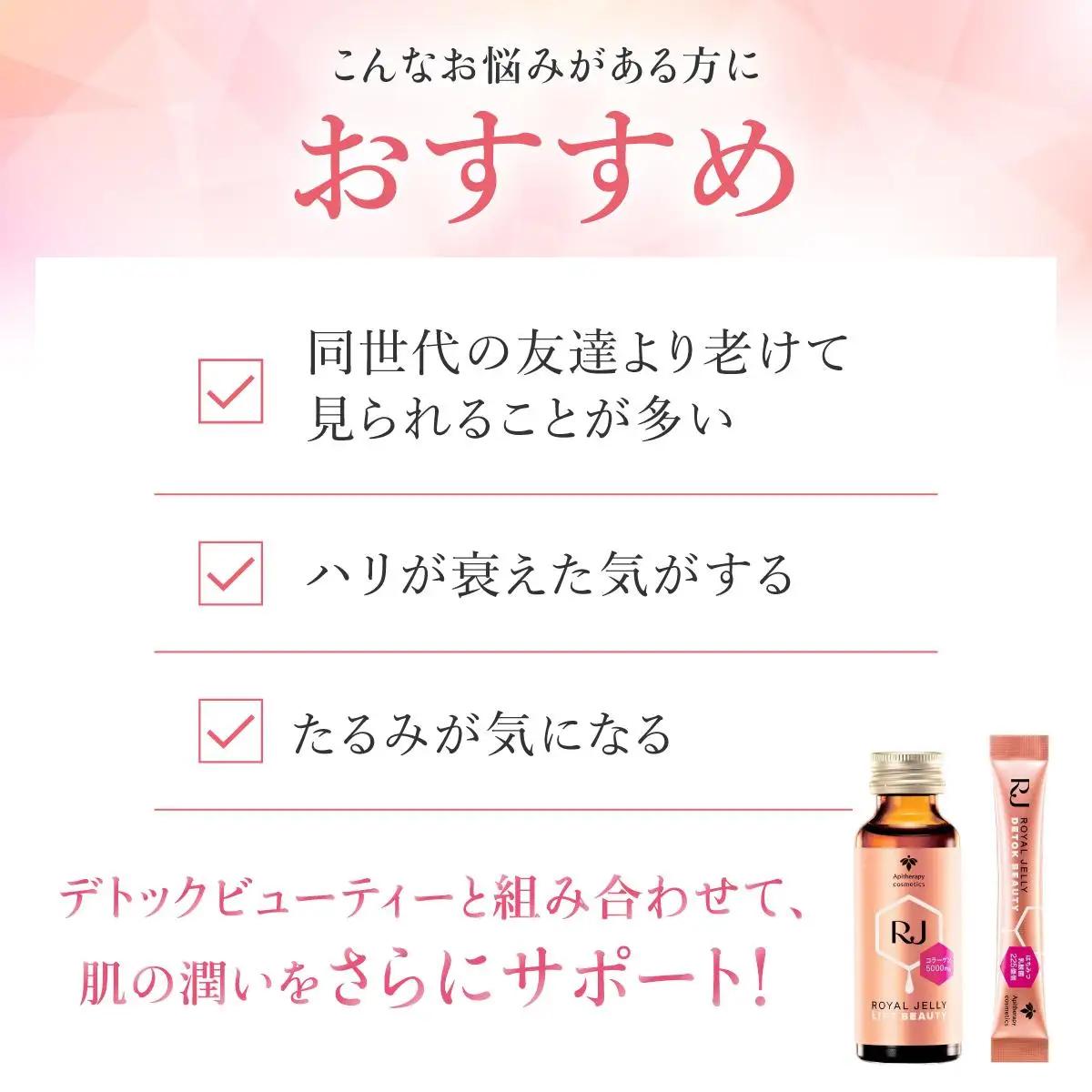 　RJローヤルゼリー　リフトビューティー〈50ml×10本〉(37755)【006-a076】【山田養蜂場】